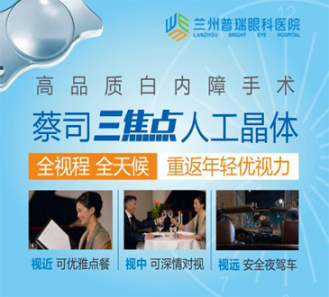 三焦点/新无级变焦晶体