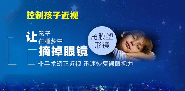 角膜接触镜