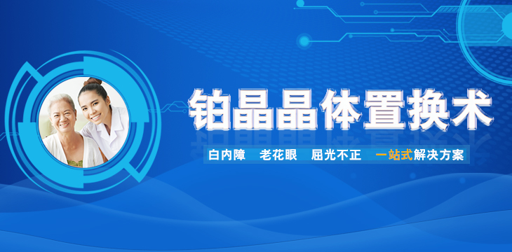 高端晶体